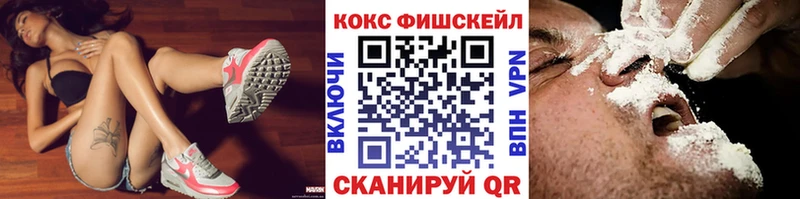 Кокаин FishScale  Яровое 