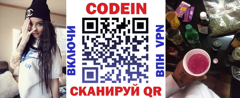 Codein Purple Drank сколько стоит Яровое
