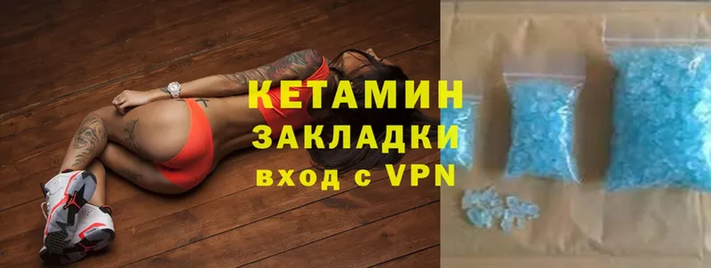 Кетамин ketamine  Яровое 