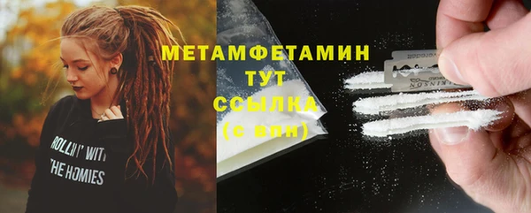метамфетамин Галич