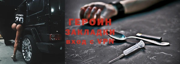 герыч Осинники