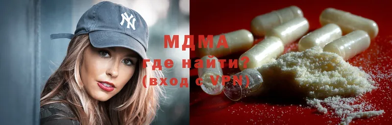 МДМА Molly  Яровое 