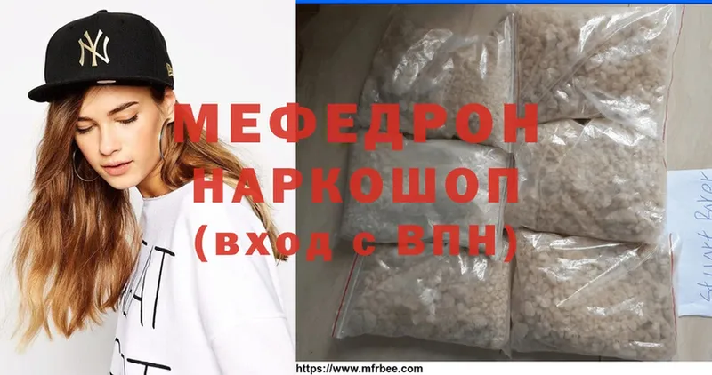 купить наркотики сайты  Яровое  МЯУ-МЯУ VHQ 